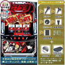 楽天市場】パチスロ 実機 ペルソナの通販
