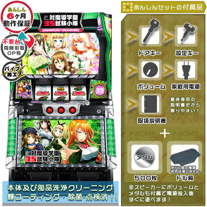 楽天市場】対魔導学園35試験小隊H1 実機 バイブON・OFF加工可能です 