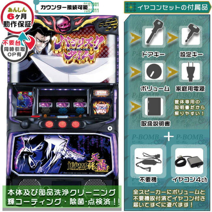 楽天市場】スマスロバジリスク ～甲賀忍法帖～ 絆2 天膳 BLACK 