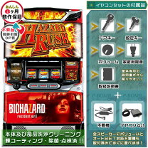 楽天市場】Lバイオハザード ヴィレッジ(スマスロ) パチスロの通販 パチスロ実機バイオハザード ビレッジ簡易