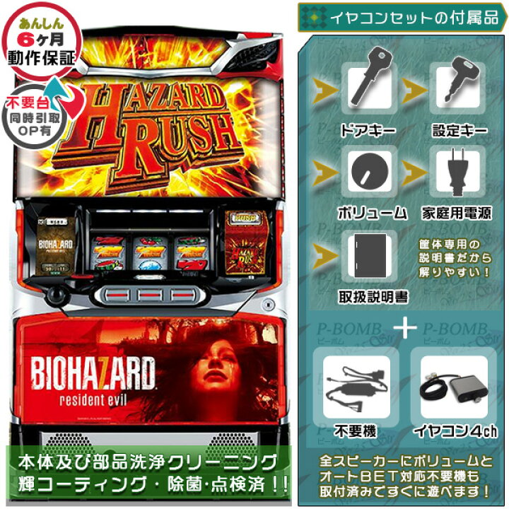 楽天市場】バイオハザード7 レジデント イービル メダル不要装置  