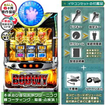 楽天市場】パチスロBOØWY パチスロの通販