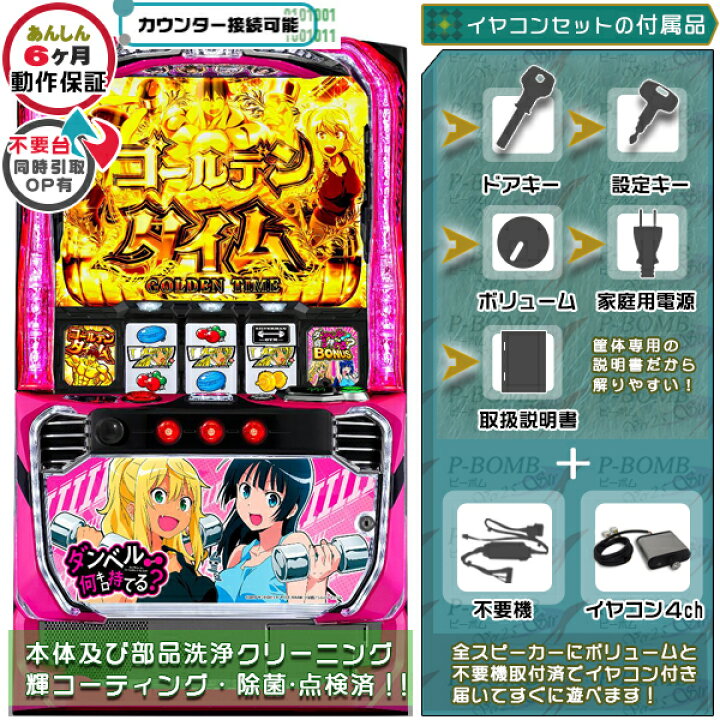 楽天市場】Lダンベル何キロ持てる？ スマスロ 実機 筐体 バイブON・OFF 