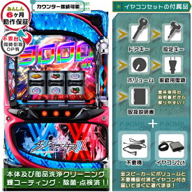 Lダーリンインザフランキス（ダリフラ） スマスロ 実機 筐体 カスタマイズOK！リモコンOPあり！データ接続可能不要装置（不要機）+イヤコンセット 家庭用 玩具販売 パチスロ実機｜スロット台本体【中古】機種