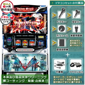 デビル メイ クライ ファイブ（Devil May Cry5） メダル不要装置（コイン不要機）+イヤホンコンバーターセット（イヤホンコンバーター4ch・メダル不要装置・ドアキー・設定キー・音量調節・家庭用電源・簡易説明書+保証書付き）パチスロ実機｜スロット台本体【中古】