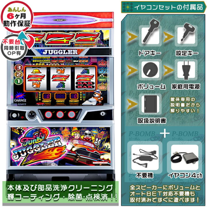 楽天市場】ファンキージャグラー2（FUNKY JUGGLER2）不要装置（コイン 