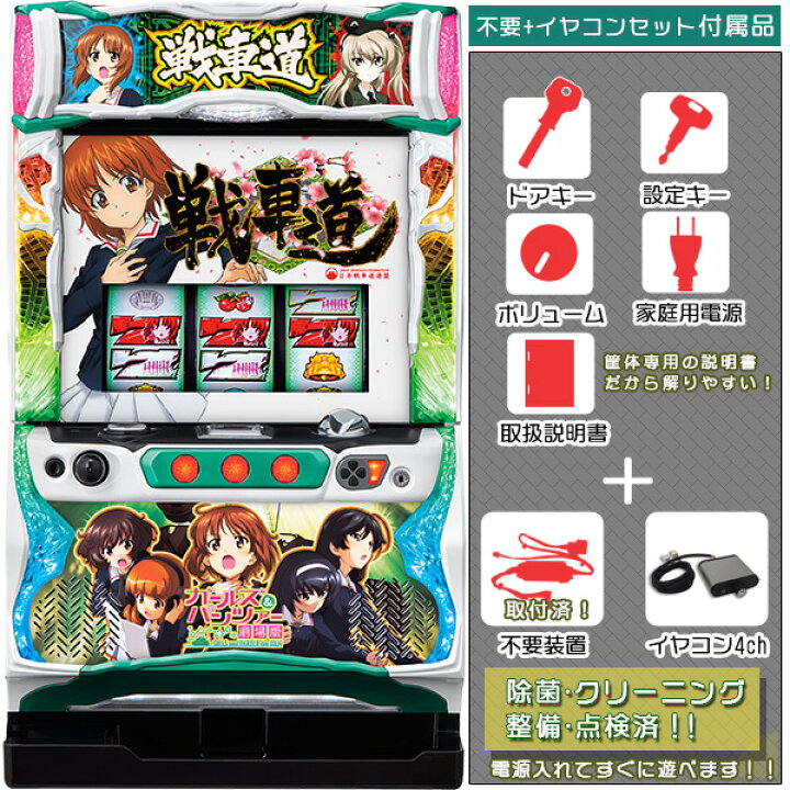 楽天市場】ガールズ&パンツァー（ガルパン） 劇場版 実機 メダル不要 
