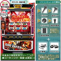 楽天市場】ゴッドイーター 実機（パチスロ｜ダーツ・ビリヤード・遊技 