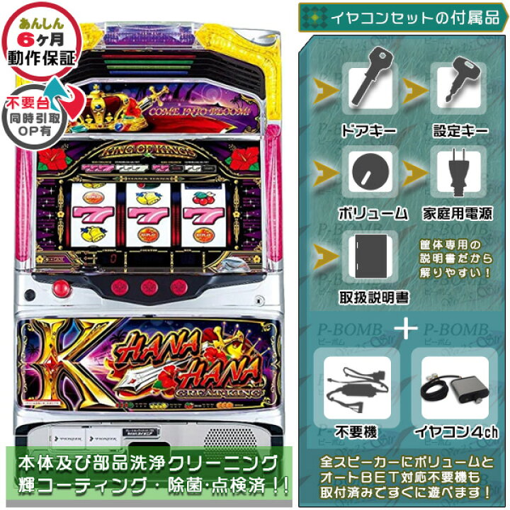 楽天市場】グレートキングハナハナ EX 「ミッドナイトパネル」 メダル 