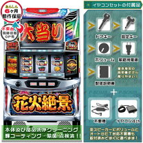 楽天市場】大花火 実機（ホビー）の通販