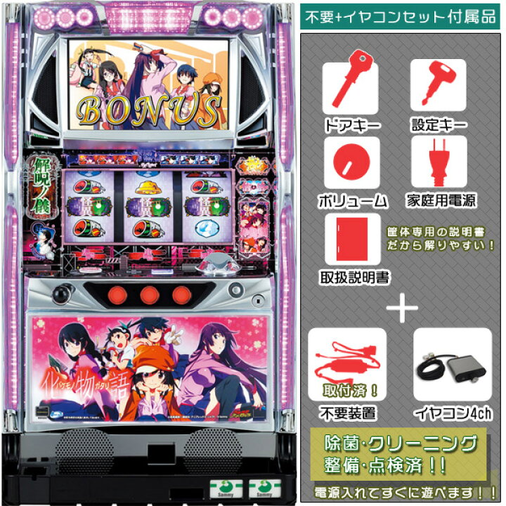 楽天市場】化物語 ヒロインパネル メダル不要装置（コイン不要機）+ 