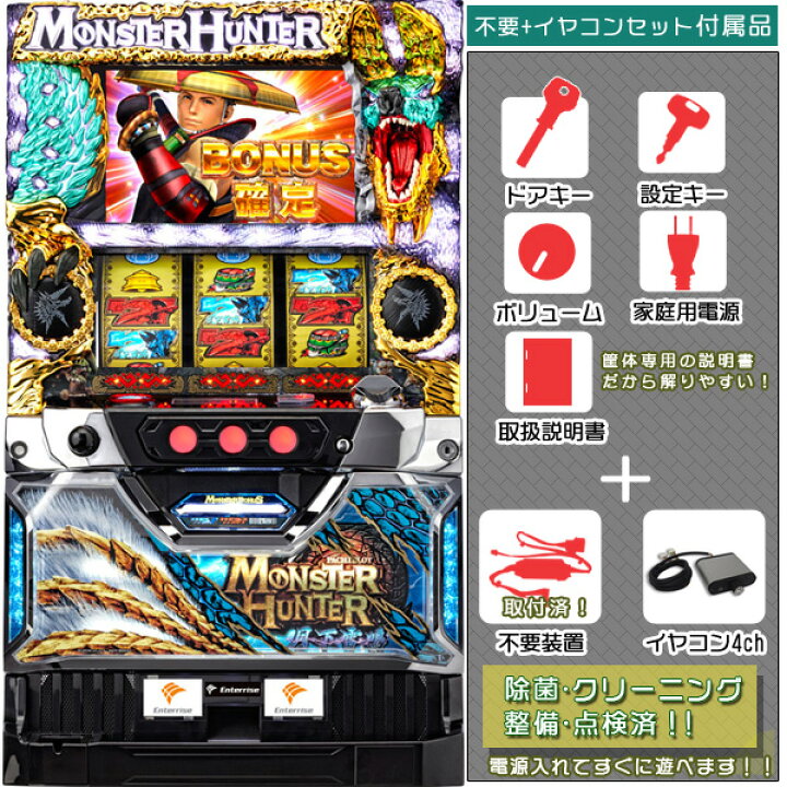 楽天市場】モンスターハンター（モンハン）～月下雷鳴～メダル不要装置 