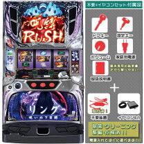 楽天市場】リングにかけろ スロット 実機の通販