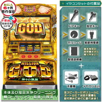 楽天市場】ミリオンゴッド 凱旋 実機（ホビー）の通販 
