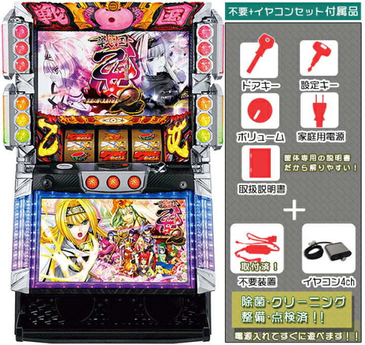 楽天市場】戦国乙女2～深淵に輝く気高き将星～ 不要装置（コイン不要機 