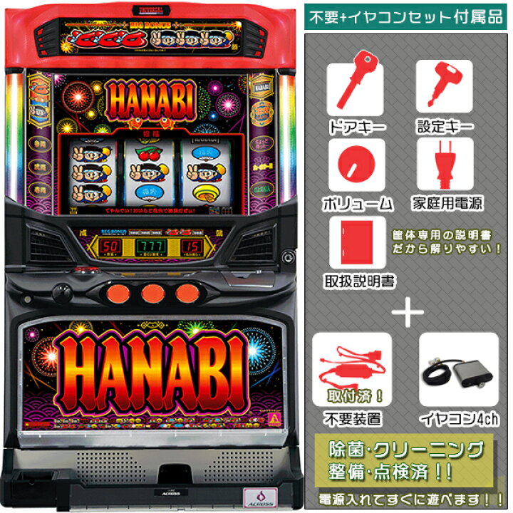 実機 スロット ハナビ ブラックパネル