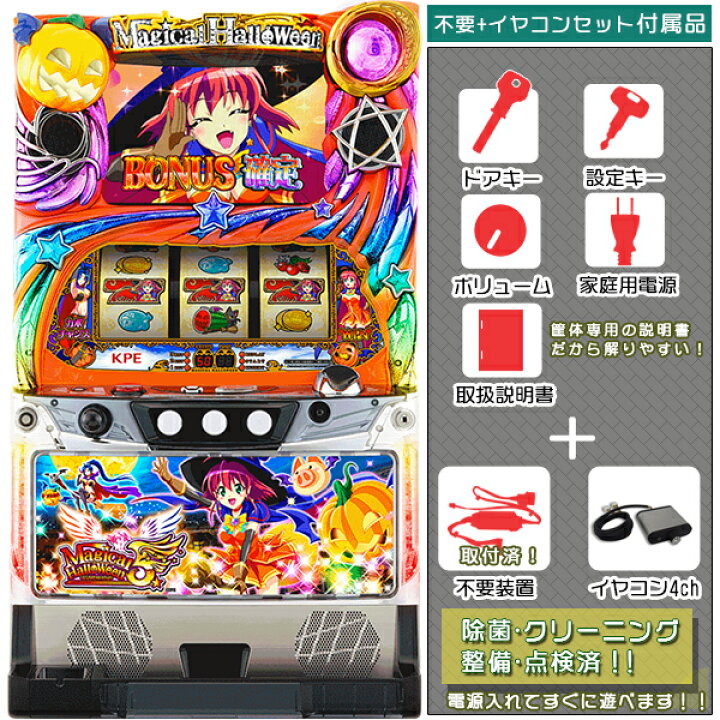 楽天市場】マジカルハロウィン5（マジハロ5）ドット抜けなし良品 