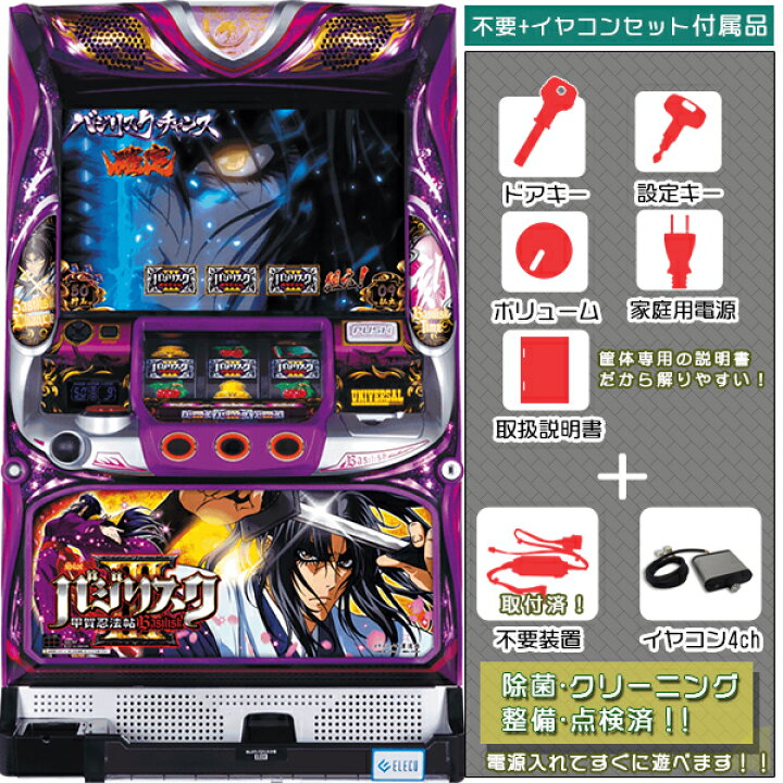 楽天市場】SLOTバジリスク～甲賀忍法帖～IIIBE （バジ3） メダル不要 