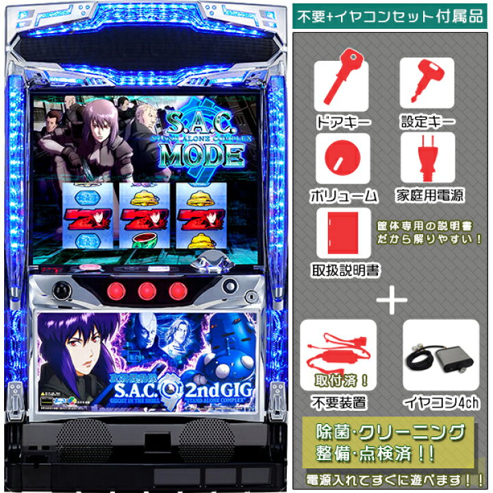 楽天市場】攻殻機動隊S.A.C. 2nd GIG メダル不要装置（コイン不要機）+ 