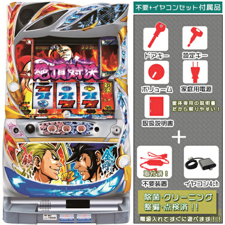 楽天市場】押忍！番長3「対決パネル」 不要装置（コイン不要機）+イヤ  