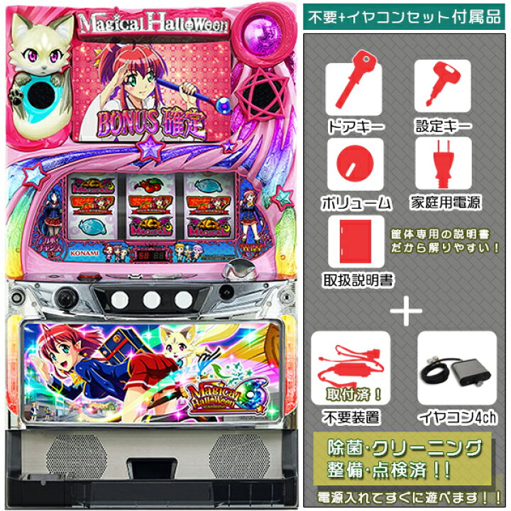 楽天市場】マジカルハロウィン6（マジハロ6）ドット抜けなし良品 