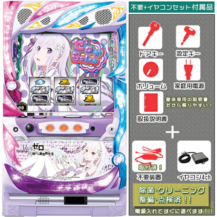 楽天市場】Re：ゼロから始める異世界生活（リゼロ）「エミリア 