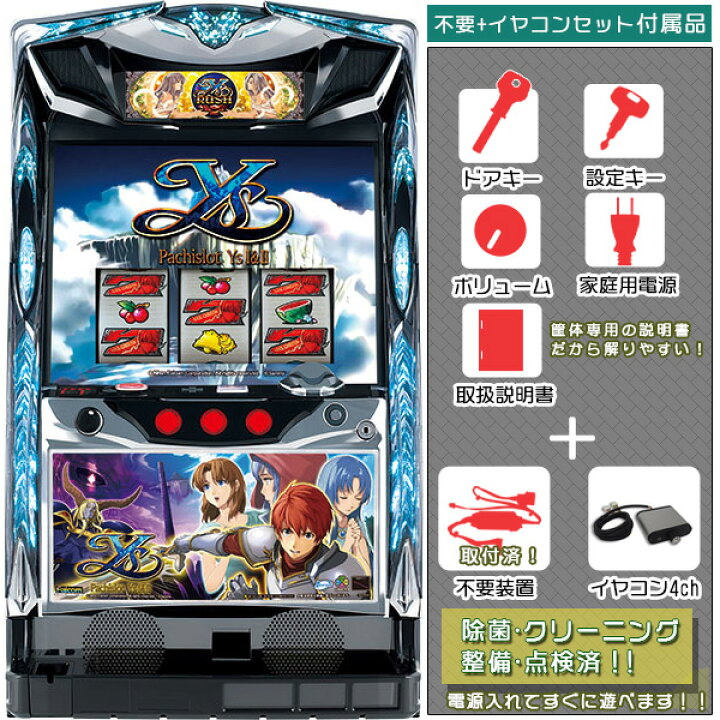 楽天市場】パチスロ イースI＆II メダル不要装置（コイン不要機）+ 