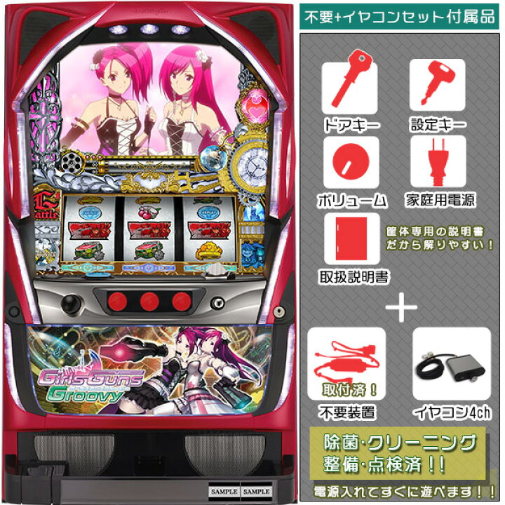 楽天市場】Girls Guns Groovy（ガールズガンズグルービー） 不要装置 