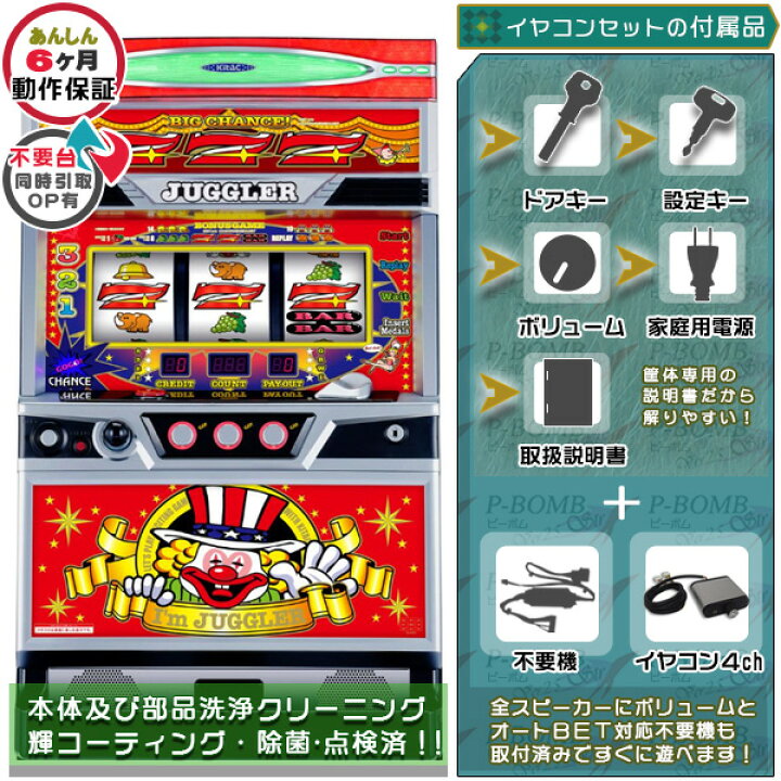 楽天市場】アイムジャグラーEX-TP メダル不要装置（コイン不要機）+ 