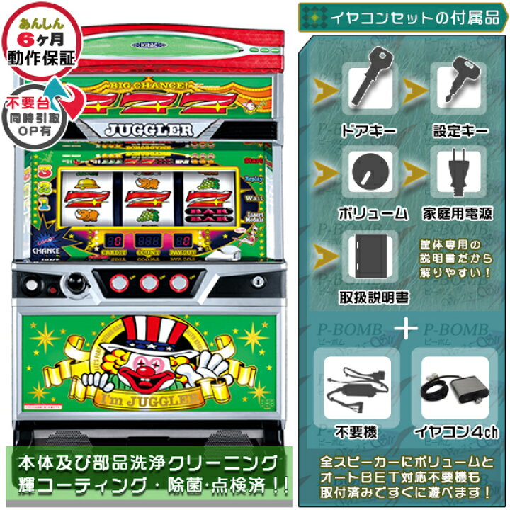 楽天市場】アイムジャグラーEX-TP メダル不要装置（コイン不要機）+ 