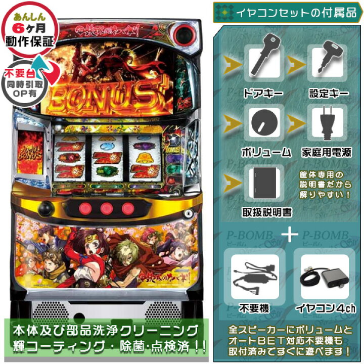 楽天市場】甲鉄城のカバネリ「全員集合パネル」メダル不要装置（コイン 