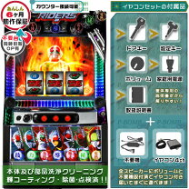 楽天市場】仮面ライダー（パチスロ｜ダーツ・ビリヤード・遊技機 