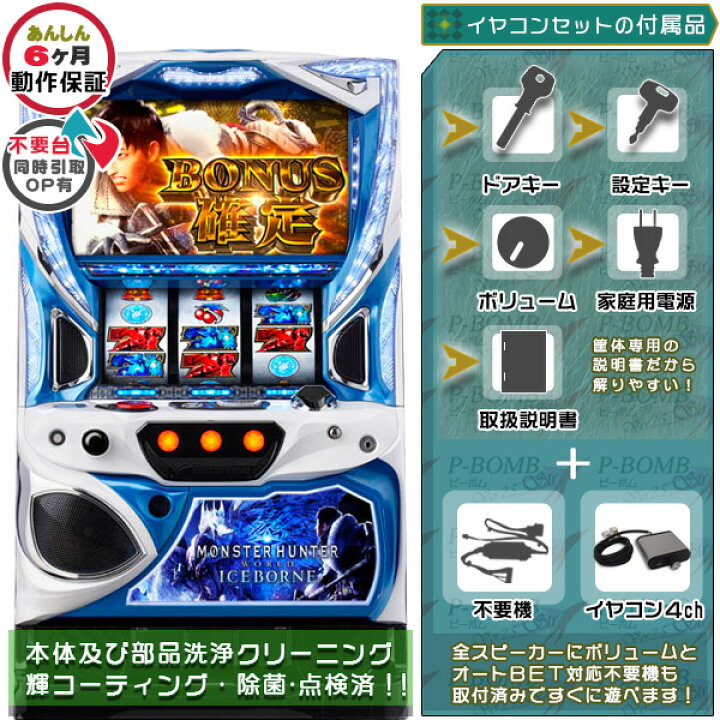 楽天市場】モンスターハンターワールド:アイスボーンTM メダル不要装置 