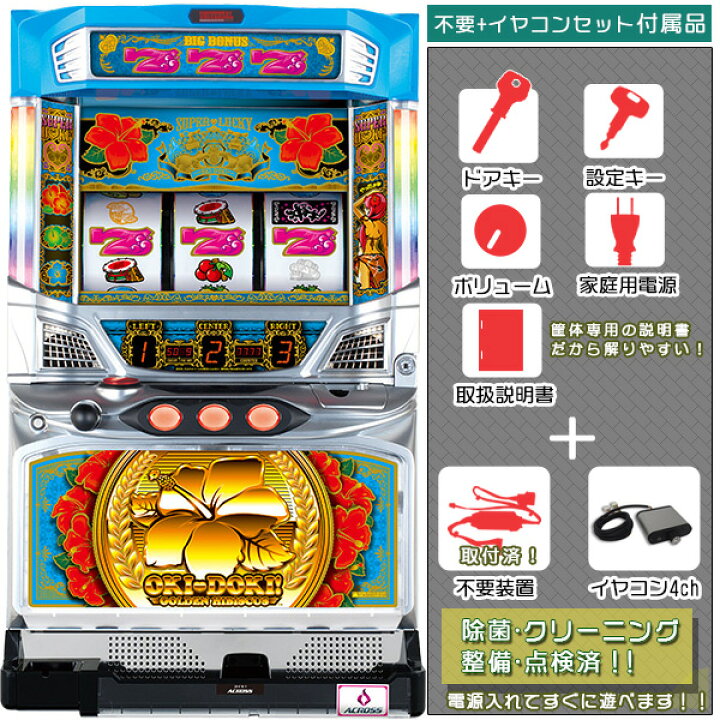 楽天市場】沖ドキ！LL-25π 「メインパネル」リール良品！ 不要装置 
