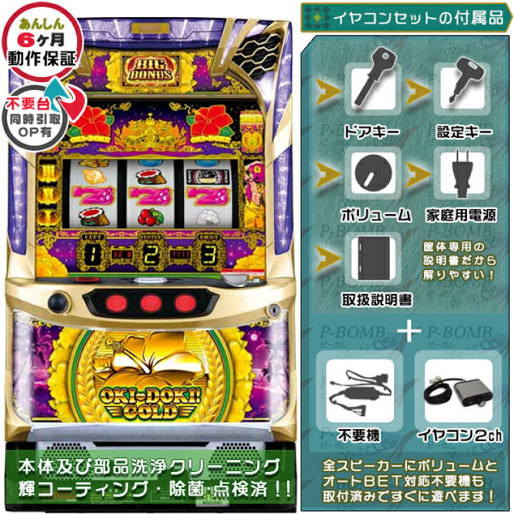 楽天市場】沖ドキ!GOLD‐30(S沖ドキ!GOLD/LS) 塗装部簡易リペア可能 