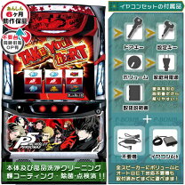 楽天市場】パチスロ 実機 ペルソナの通販
