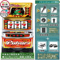 楽天市場】ニューパルサー 実機の通販
