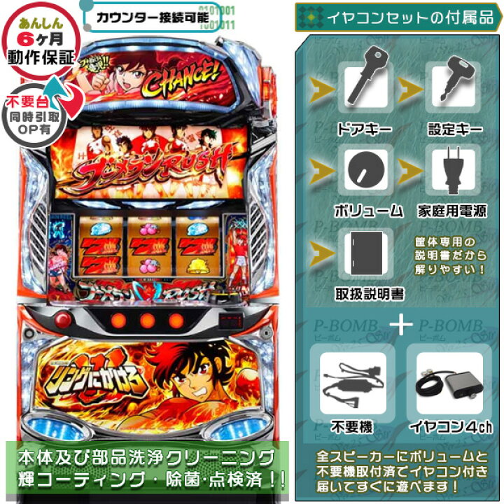 楽天市場】スマスロ Lリングにかけろ1FS PUSHバイブON・OFF可能！ 実機 