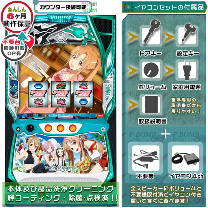 実機】ソードアートオンラインSAO【スマスロ】