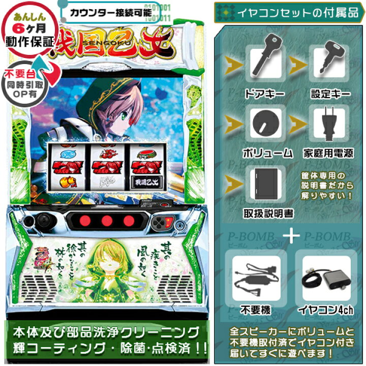 楽天市場】L戦国乙女4 「カンスケパネル」スマスロ 実機 筐体 バイブON 