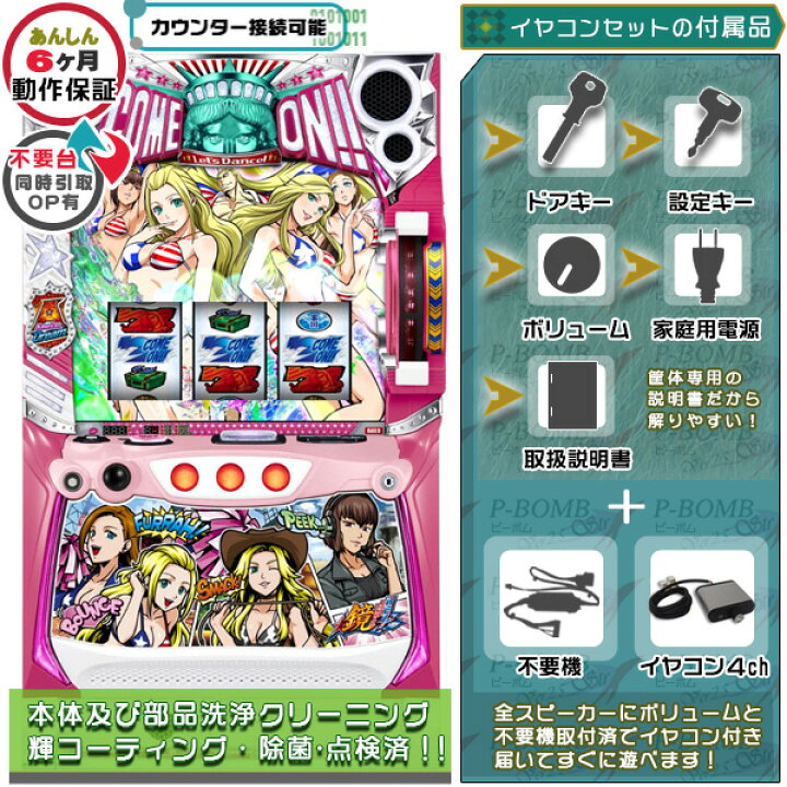 パチスロ実機 HEY！エリートサラリーマン鏡・ガールズパネル 