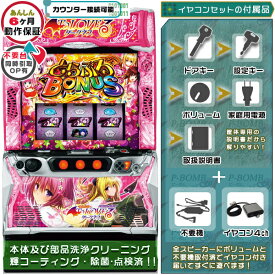 L ToLOVEるダークネス（トラブルダークネス） スマスロ 実機 筐体 バイブON・OFF可能！カスタマイズOK！リモコンOPあり！データ接続可能不要装置（不要機）+イヤコンセット 家庭用 玩具販売 パチスロ実機｜スロット台本体【中古】機種
