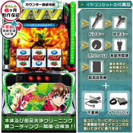 L革命機ヴァルヴレイヴ2jF 実機 筐体 カスタマイズOK！リモコンOPあり！データ接続可能不要装置（不要機…