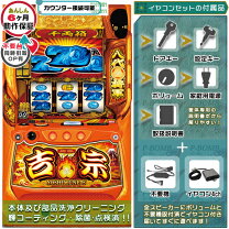 楽天市場】パチスロ 吉宗（ホビー）の通販