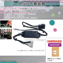 楽天市場】ハナハナ30 コイン不要機セットの通販