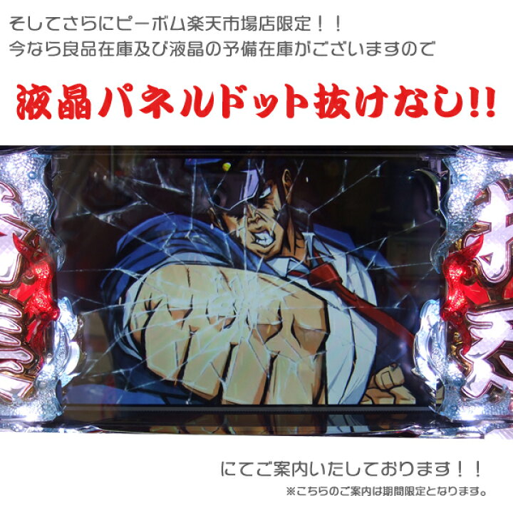 楽天市場】レバー部品完品交換済み！押忍！サラリーマン番長（サラ番 