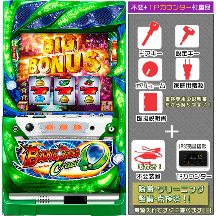 楽天市場】バンバンクロスSA1 メダル不要装置（コイン不要機）+TP  