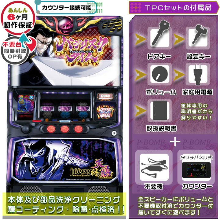 楽天市場】スマスロバジリスク ～甲賀忍法帖～ 絆2 天膳 BLACK EDITION 