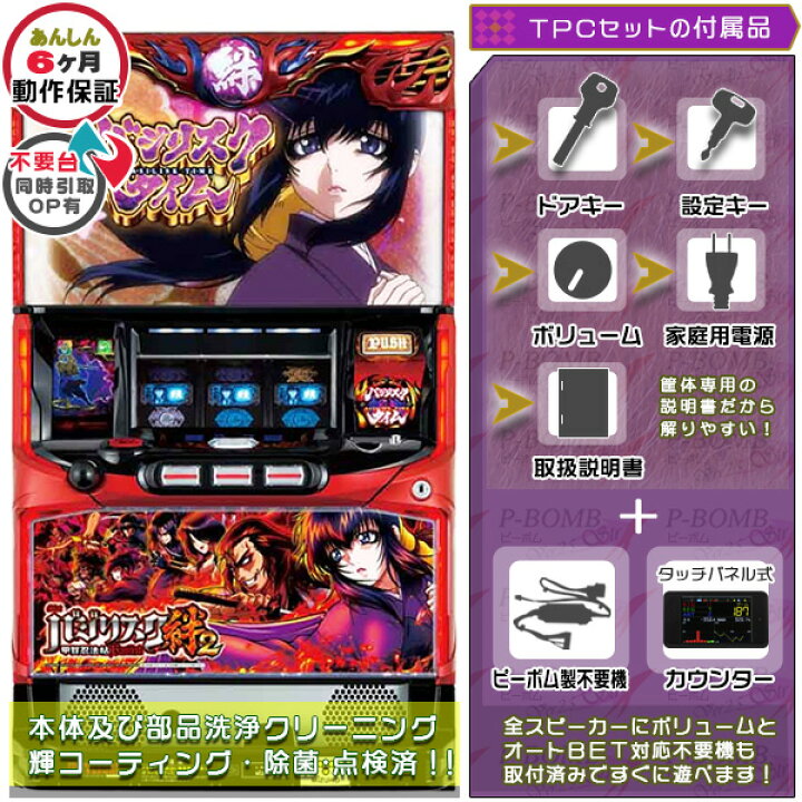 楽天市場】バジリスク～甲賀忍法帖～絆2 S/甲賀忍法帖/LL「伊賀ver 