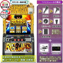 楽天市場】スマスロ聖戦士ダンバイン(スマスロ) パチスロの通販